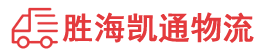 潮州到偏关县物流公司